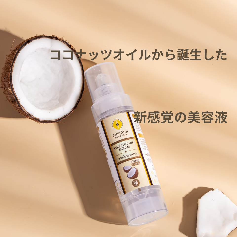 Coconut Oil Serum (single item) 85ml Free shipping
