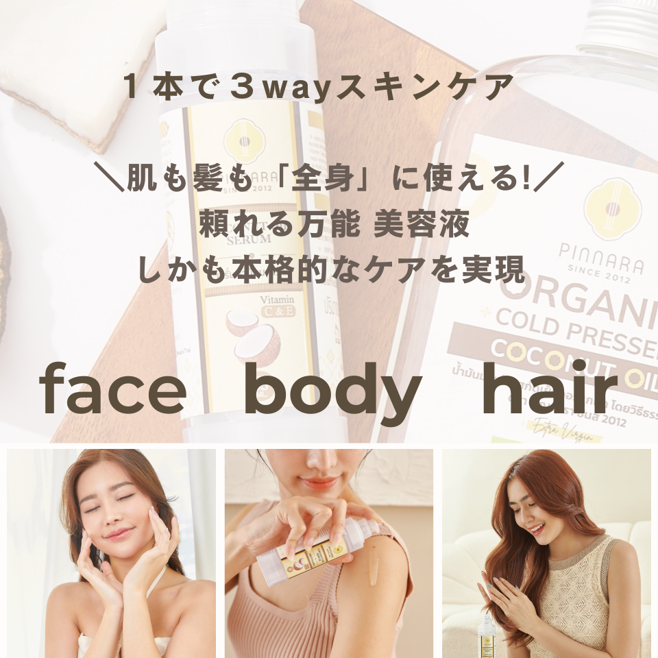 Coconut Oil Serum (single item) 85ml Free shipping