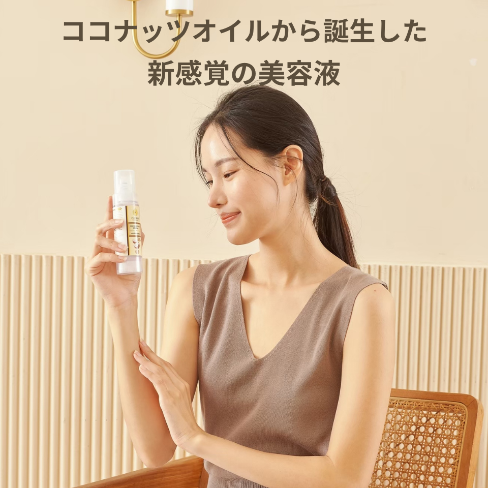 PINNARA (ピンナラ) ココナッツオイルセラム | オイル美容液 ビタミンC&E配合 85ml 顔、髪、全身用 送料無料