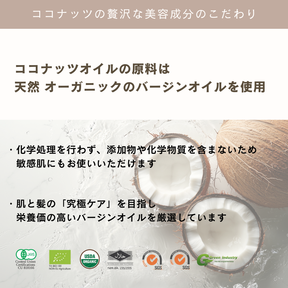 PINNARA (ピンナラ) ココナッツオイルセラム | オイル美容液 ビタミンC&E配合 85ml 顔、髪、全身用 送料無料