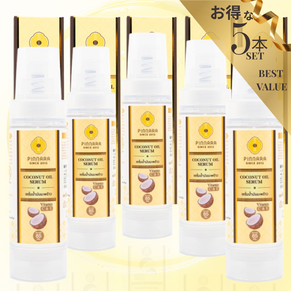 ココナッツオイルセラム 5本セット 大容量セット お得なまとめ買い