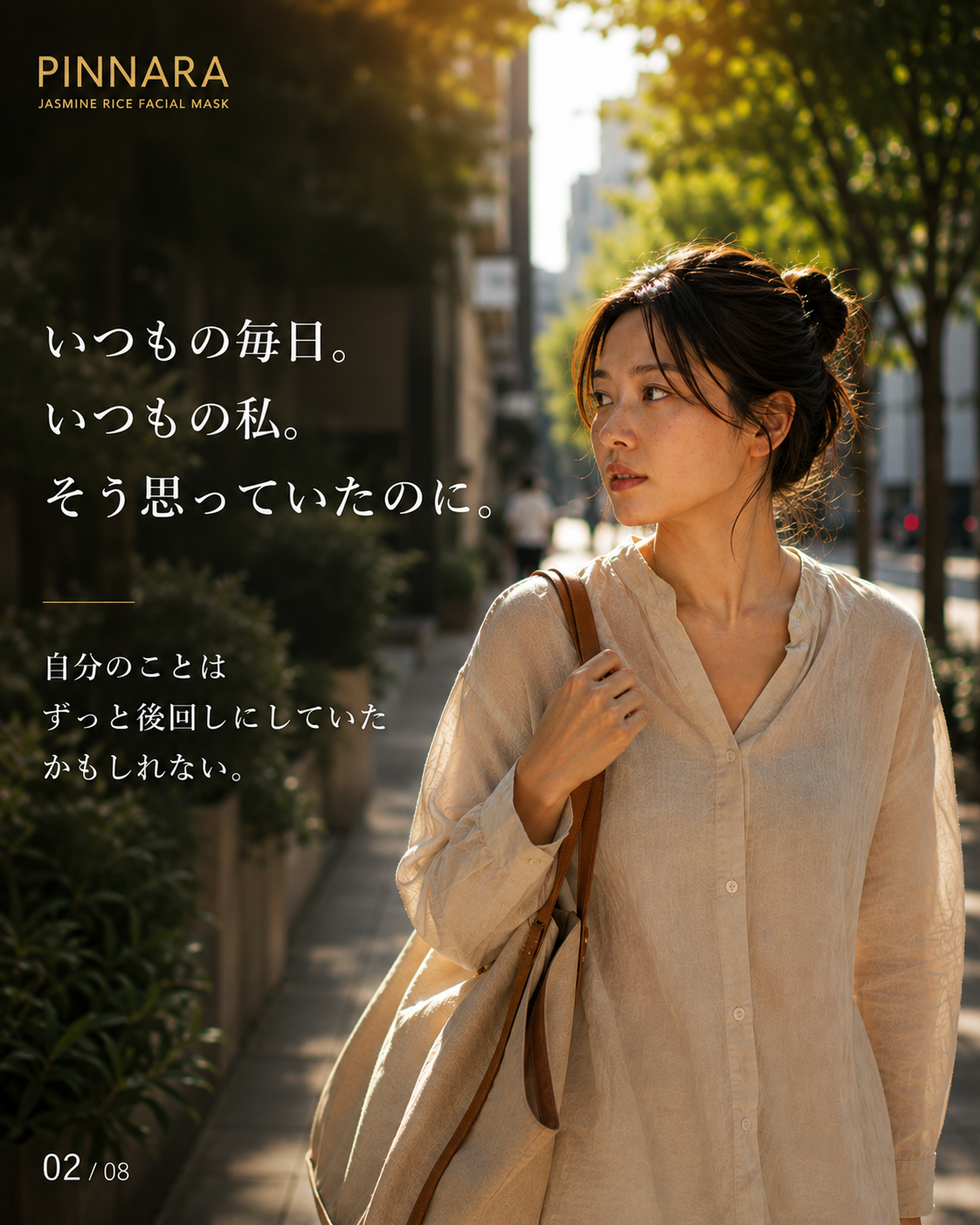 PINNARA ジャスミンライス フェイシャルマスク 5枚セット｜美容液25mL シートマスク・フェイスパック　