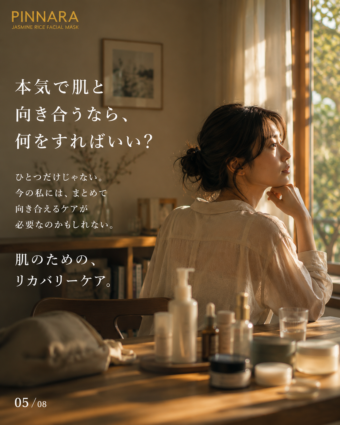 PINNARA ジャスミンライス フェイシャルマスク 5枚セット｜美容液25mL シートマスク・フェイスパック　
