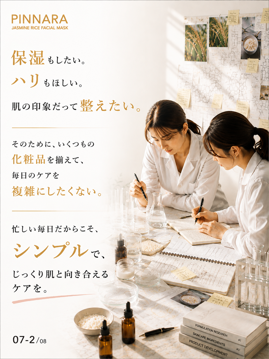 PINNARA ジャスミンライス フェイシャルマスク 5枚セット｜美容液25mL シートマスク・フェイスパック　