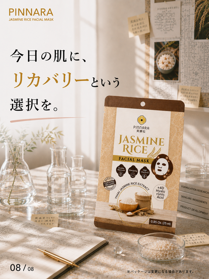 PINNARA ジャスミンライス フェイシャルマスク 5枚セット｜美容液25mL シートマスク・フェイスパック　