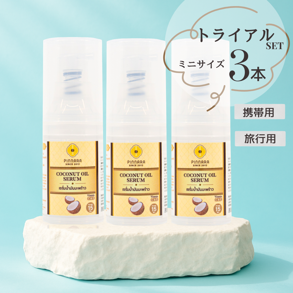 ココナッツオイル美容液 | 顔・髪・全身 3WAY | ビタミンC&E配合