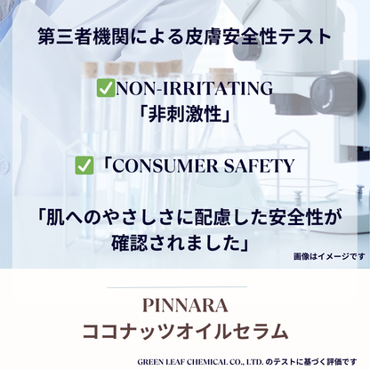 PINNARA (ピンナラ) ココナッツオイルセラム | オイル美容液 ビタミンC&E配合 85ml  顔、髪、全身用 送料無料