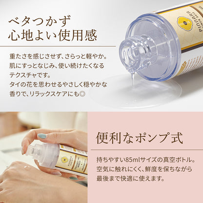 ココナッツオイルセラム 85ml | 顔・髪・全身用 3WAY オイル美容液 ビタミンC&E配合 PINNARA 【送料無料】