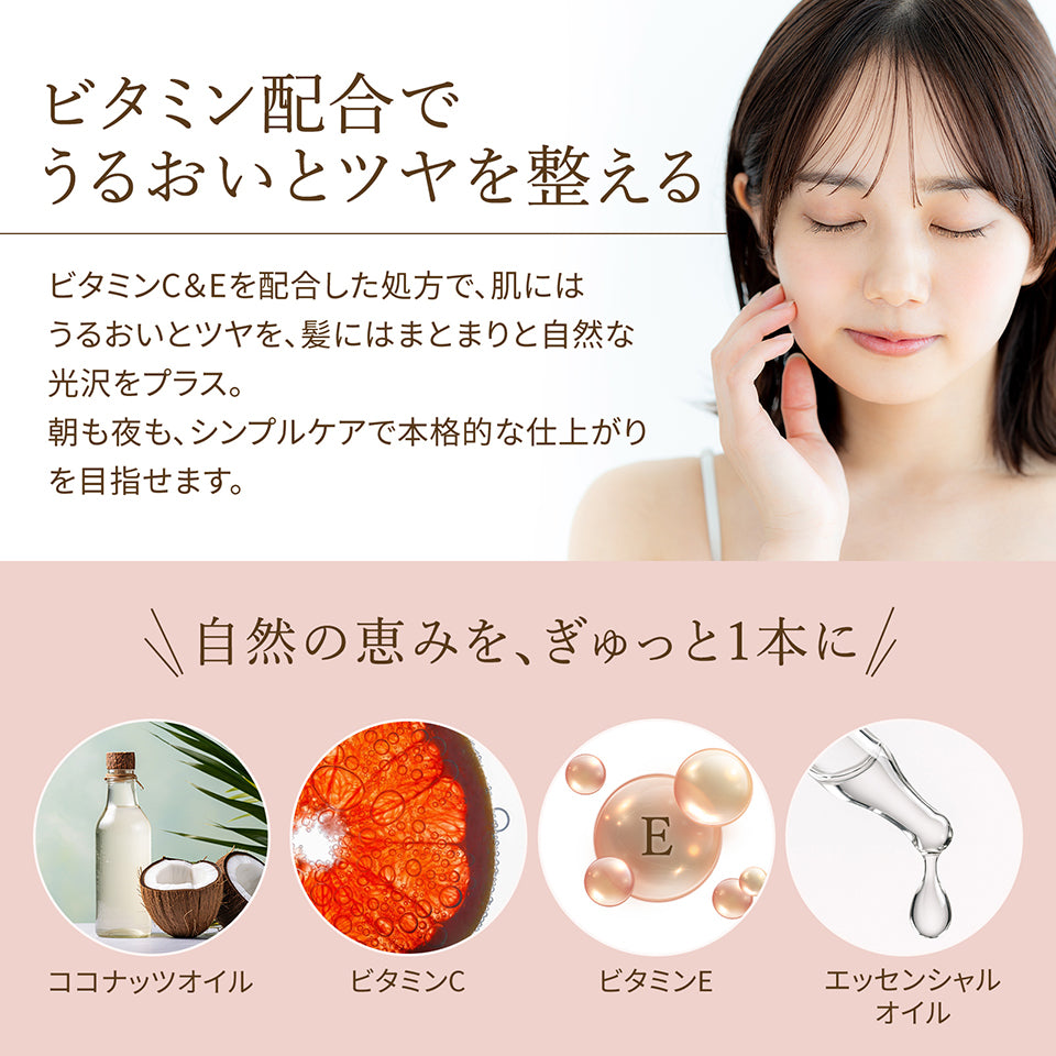 PINNARA ピンナラ ココナッツオイルセラム | 顔・髪・体に使える3Way