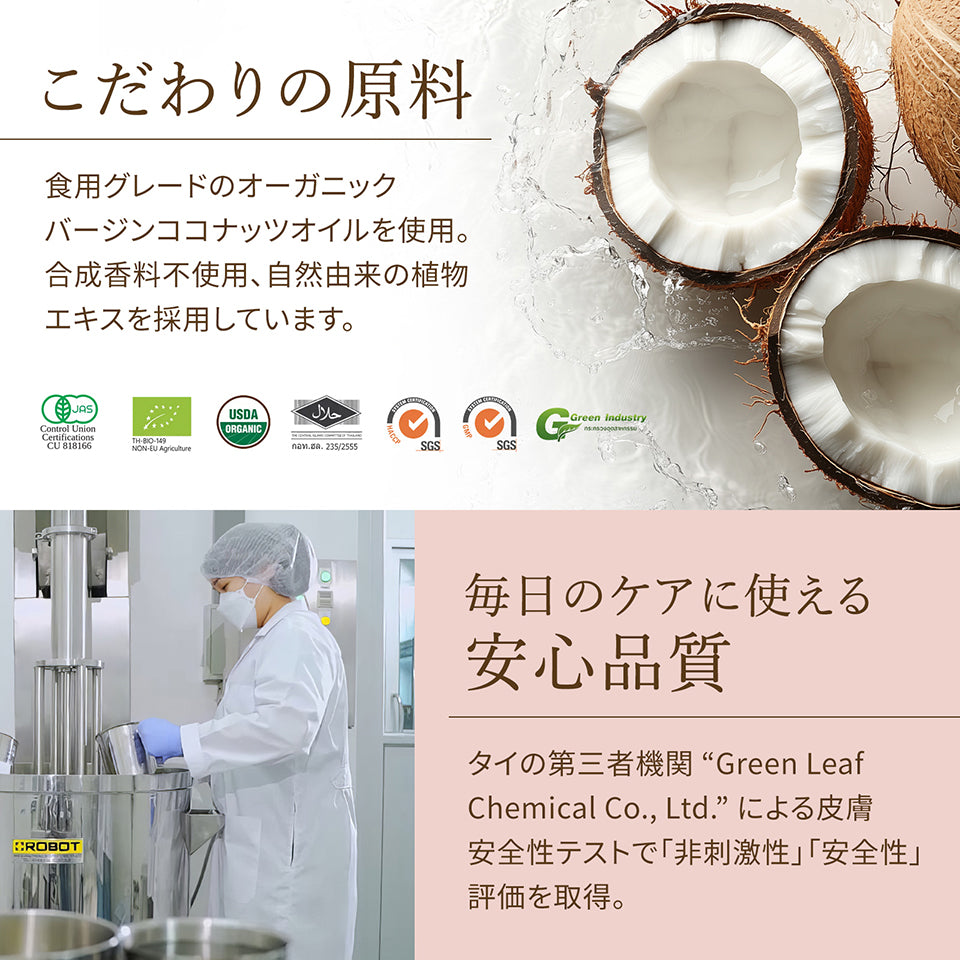 ココナッツオイルセラム 85ml | 顔・髪・全身用 3WAY オイル美容液 ビタミンC&E配合 PINNARA 【送料無料】