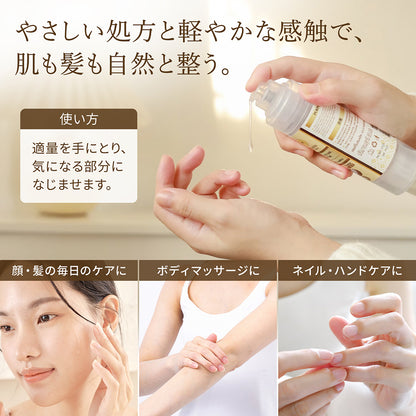 ココナッツオイルセラム 85ml | 顔・髪・全身用 3WAY オイル美容液 ビタミンC&E配合 PINNARA 【送料無料】