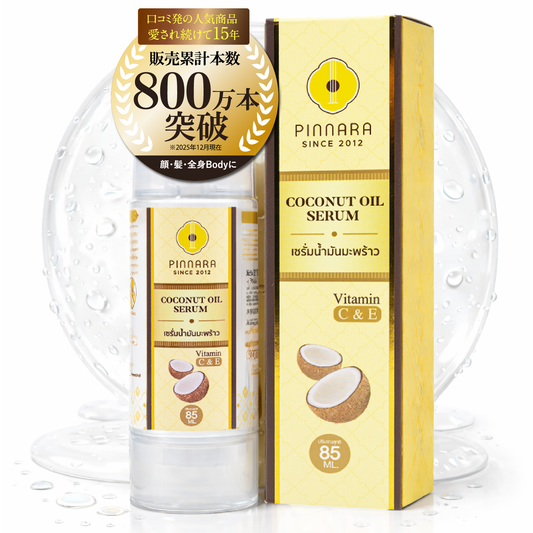 PINNARA ココナッツオイルセラム｜顔・髪・全身に使える3WAYオイル美容液 85ml【送料無料】